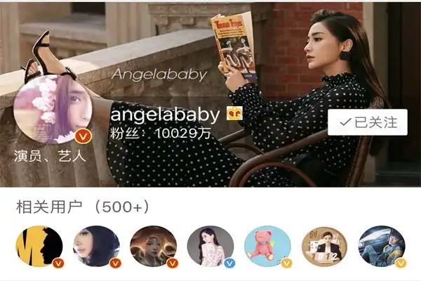 明星微博粉丝排行榜:杨幂第3,杨颖第2,第一粉丝为1.23亿