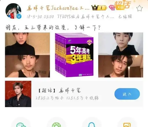 易烊千玺更新网站图标