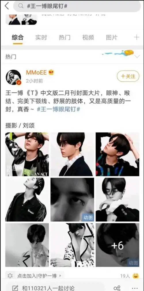 王一博《t》二月刊照片发布,眼尾钉又欲又撩,眼神杀更是让人欲罢不能