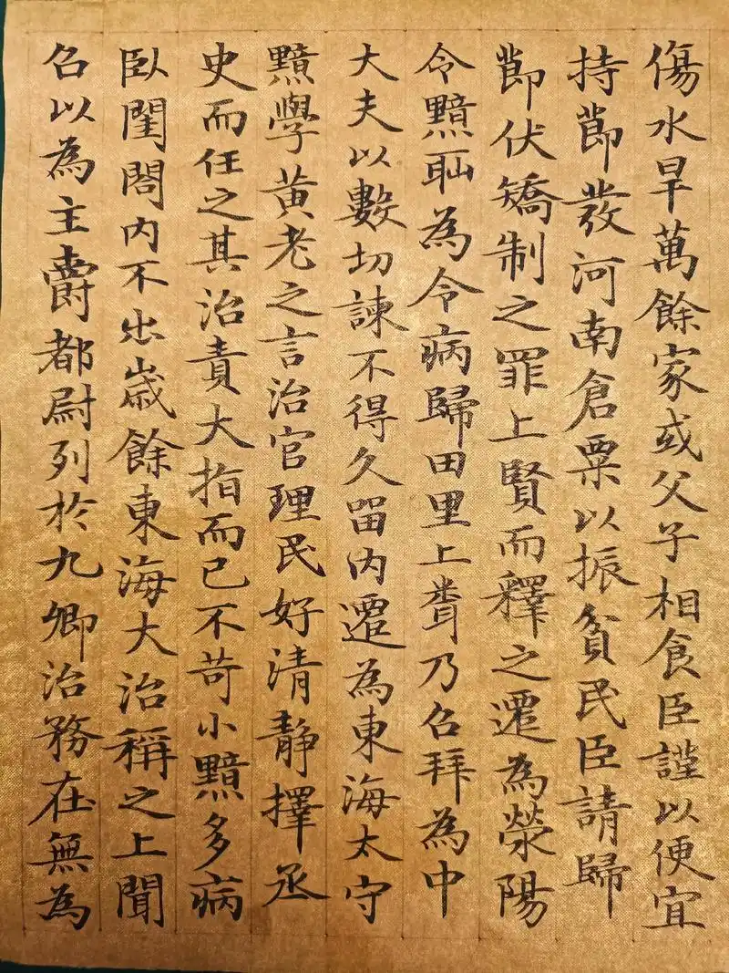 临赵孟頫汉汲黯传2  字是赵孟頫的,文章的作者是谁呢? #赵 - 抖音