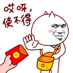 压岁钱|不是我|收着|红包_网易订阅