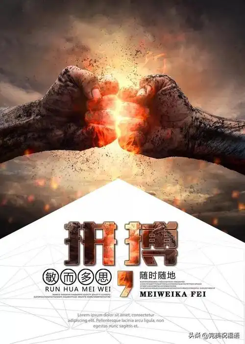 励志的句子经典图片鼓励人努力奋斗图片