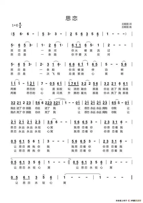 newmusic传谱相关歌谱:[简谱]爱的思恋[简谱]爱的思恋[简谱]扎赉特