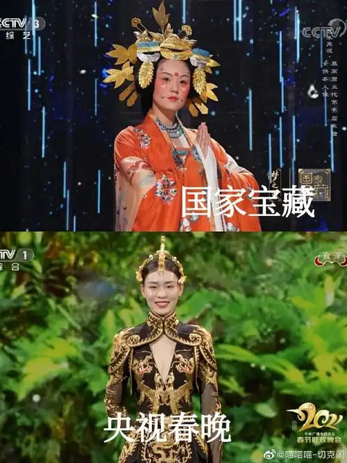 盖娅传说##春晚