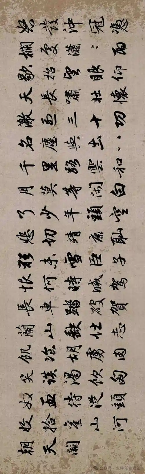 赵孟頫行书岳飞《满江红》极美!登峰造极之美!堪称完美