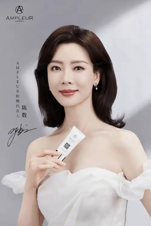 陈数ampleur防晒代言