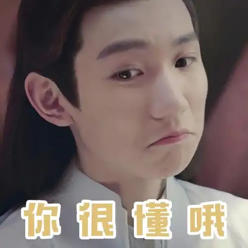 王源表情包小合集牧尘宝宝可爱上线