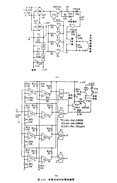 精确的12v电瓶自动充电机电路