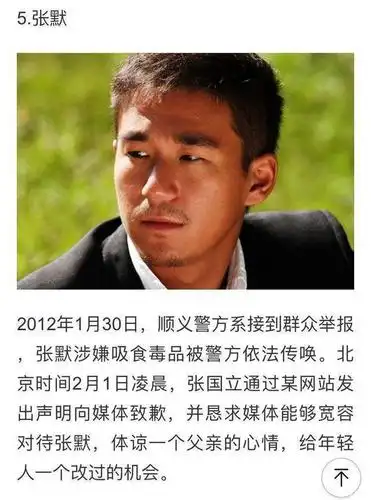 盘点那些吸毒的明星们,为什么明知吸毒有害还要吸毒?_手机搜狐网