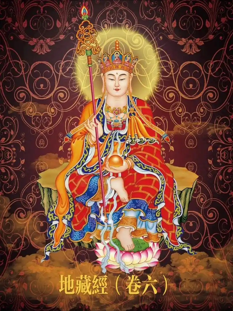 南无大愿地藏王菩萨.