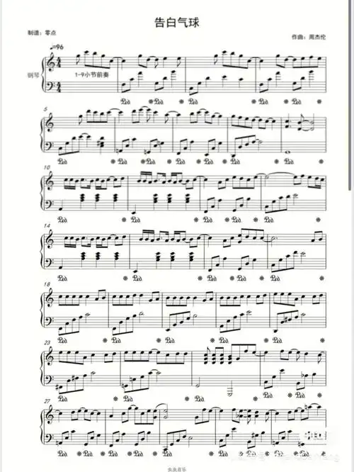告白气球钢琴谱