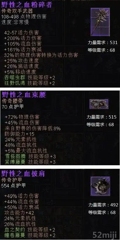 恐怖黎明紫色套装大全及展示图片