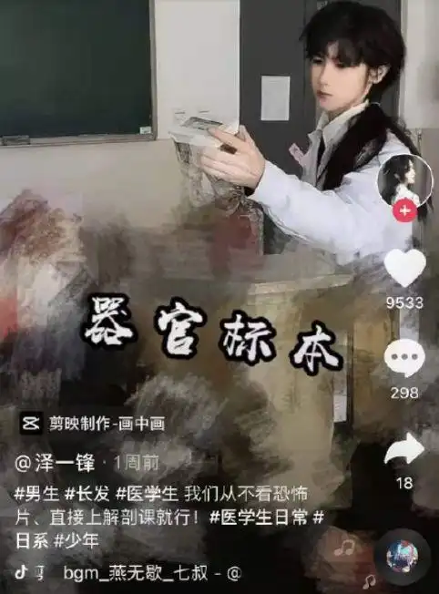 做个人吧!网红冒充医学生进解剖楼拍大体老师,网友痛批:没有底线!|大