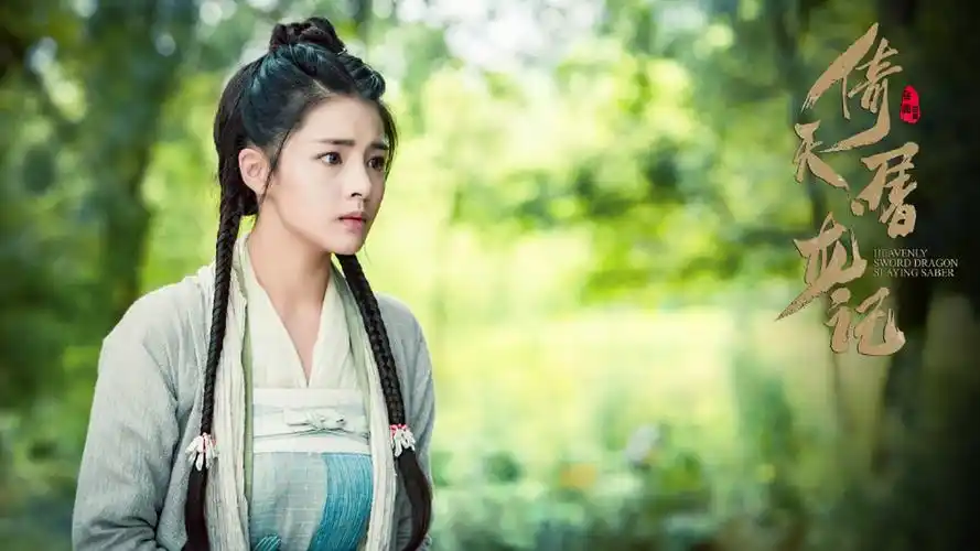 《倚天屠龙记》剧照图片高清壁纸
