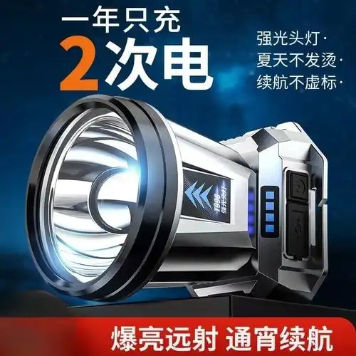 头灯头戴式强光钓鱼超长续航充电超亮锂电手电筒矿灯感应夜钓