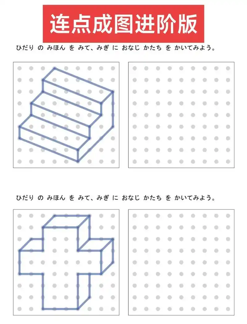 提高专注力的神器97【连点成图】【入门级别】提高控笔能力,连 - 抖