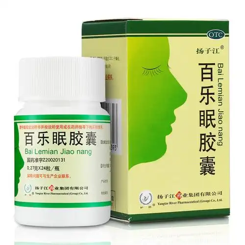 百乐眠胶囊治疗失眠效果好吗?