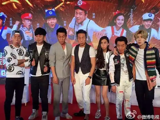 《奔跑吧兄弟》发布会