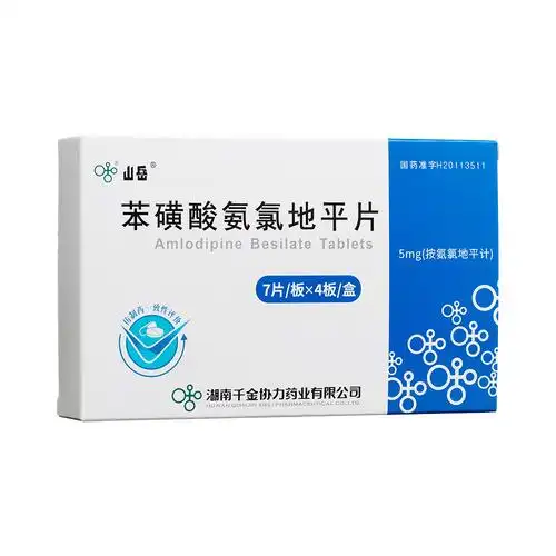 苯磺酸氨氯地平片那个牌子厂家好,苯磺酸氨氯地平片哪里有卖-药润泽