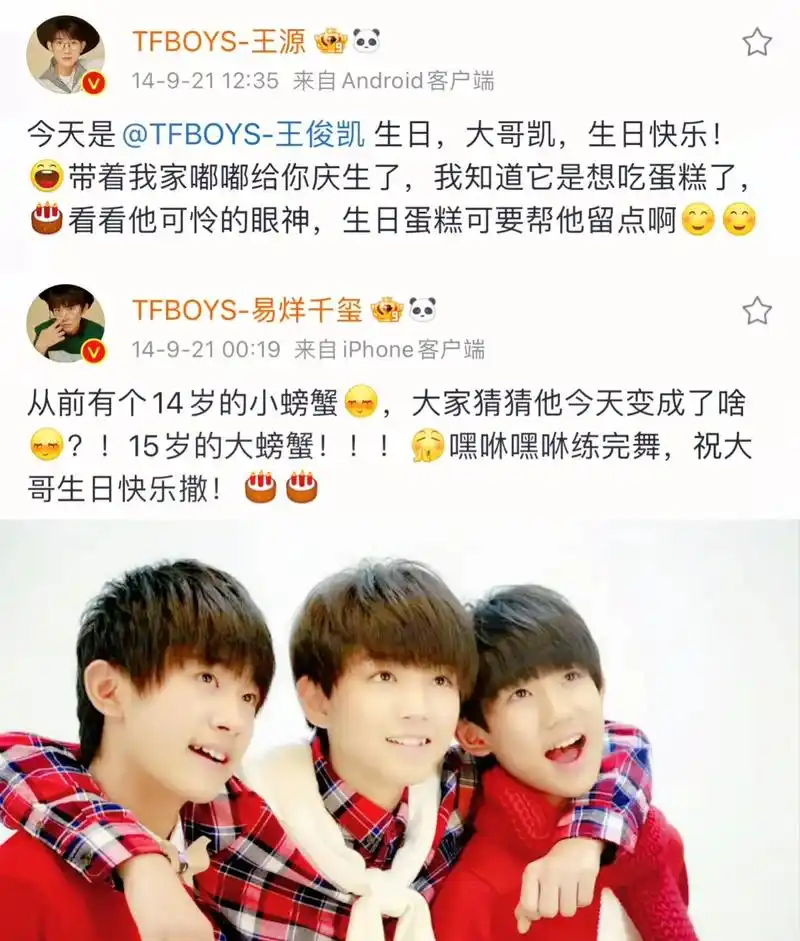 tfboys #王俊凯 #王源 #易烊千玺 "王源叫了八 - 抖音