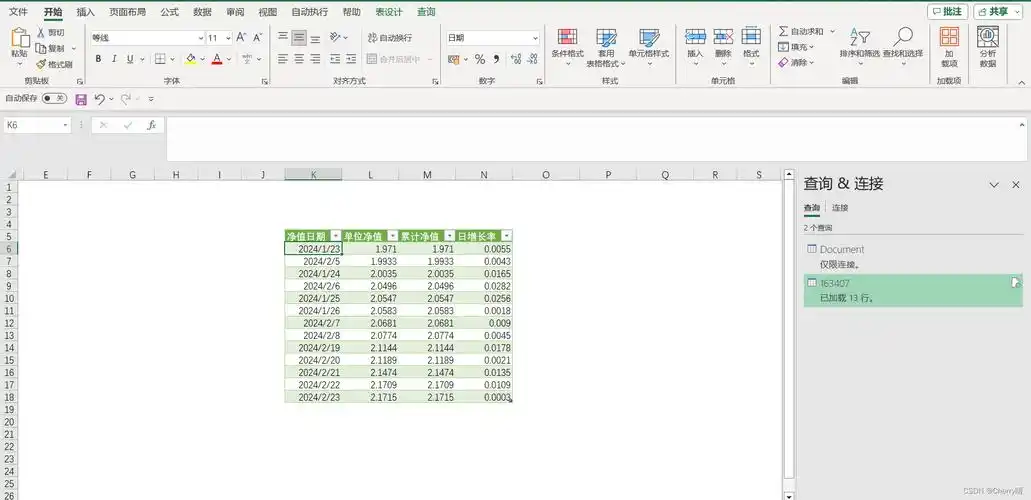 excel——利用excel爬取网页中的表格类型的数据以及对数据进行初步的