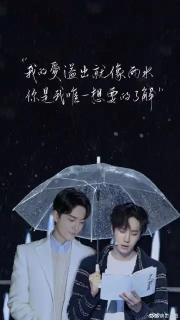 2020-9-5 来自 博君一肖超话