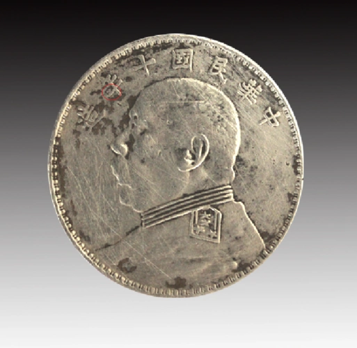 珍藏中华民国十年袁世凯(佳世阁推荐)