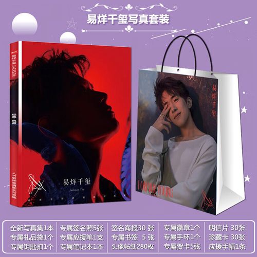 限量tfboys写真集专辑千纸鹤周边海报明信片 周年写真套装 易烊千玺