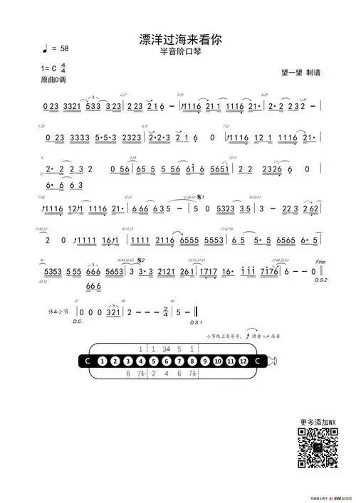 漂洋过海来看你半音阶口琴望一望个人制谱园地
