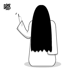 萌萌的贞子这个贞子很可爱