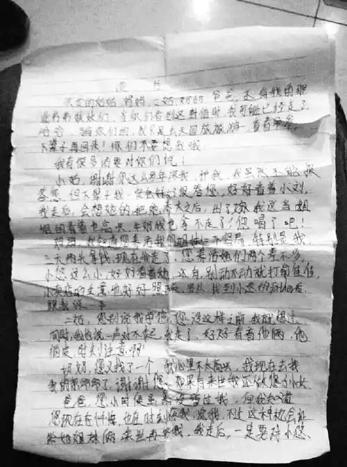 13岁女孩自杀,遗书称不想拖累妈