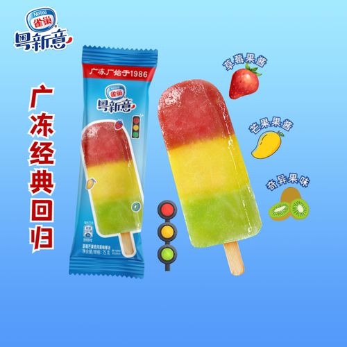 雀巢粤新意红绿灯经典冰淇淋 草莓芒果奇异果冰棍冰激凌冷饮75g支