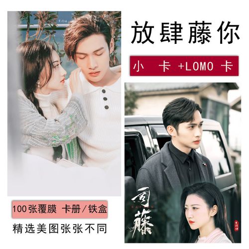 放肆藤你景甜张彬彬cp写真照片lomo卡拍立得含个人自制小卡明信片