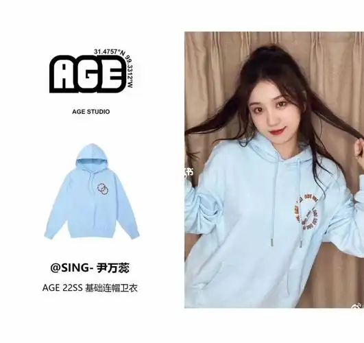 sing女团尹万芮连帽卫衣分享蓝色卫衣清新