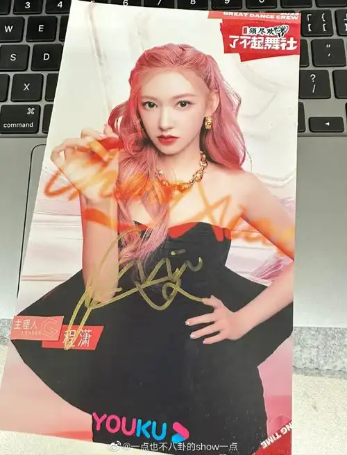 感谢90关注77转发抽一位朋友送程潇亲笔签名照一张!抽奖详情