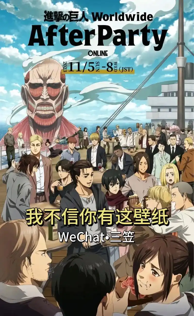 三笠壁纸.#进击的巨人最终章 #撤退的矮人 #三笠 #动漫 - 抖音