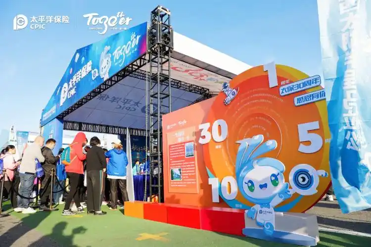 2021常州西太湖马拉松太平洋保险活动展位
