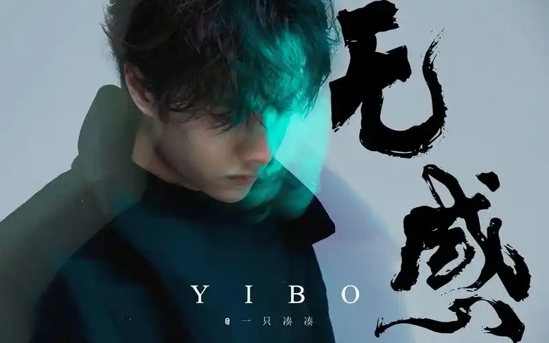 [ 王一博 | 无感 ]没有我王一博踩不到的点( 踩点舞蹈向 )