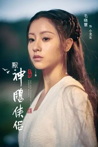 《新神雕侠侣》曝光神雕夫妇剧照 纯情小龙女美如画