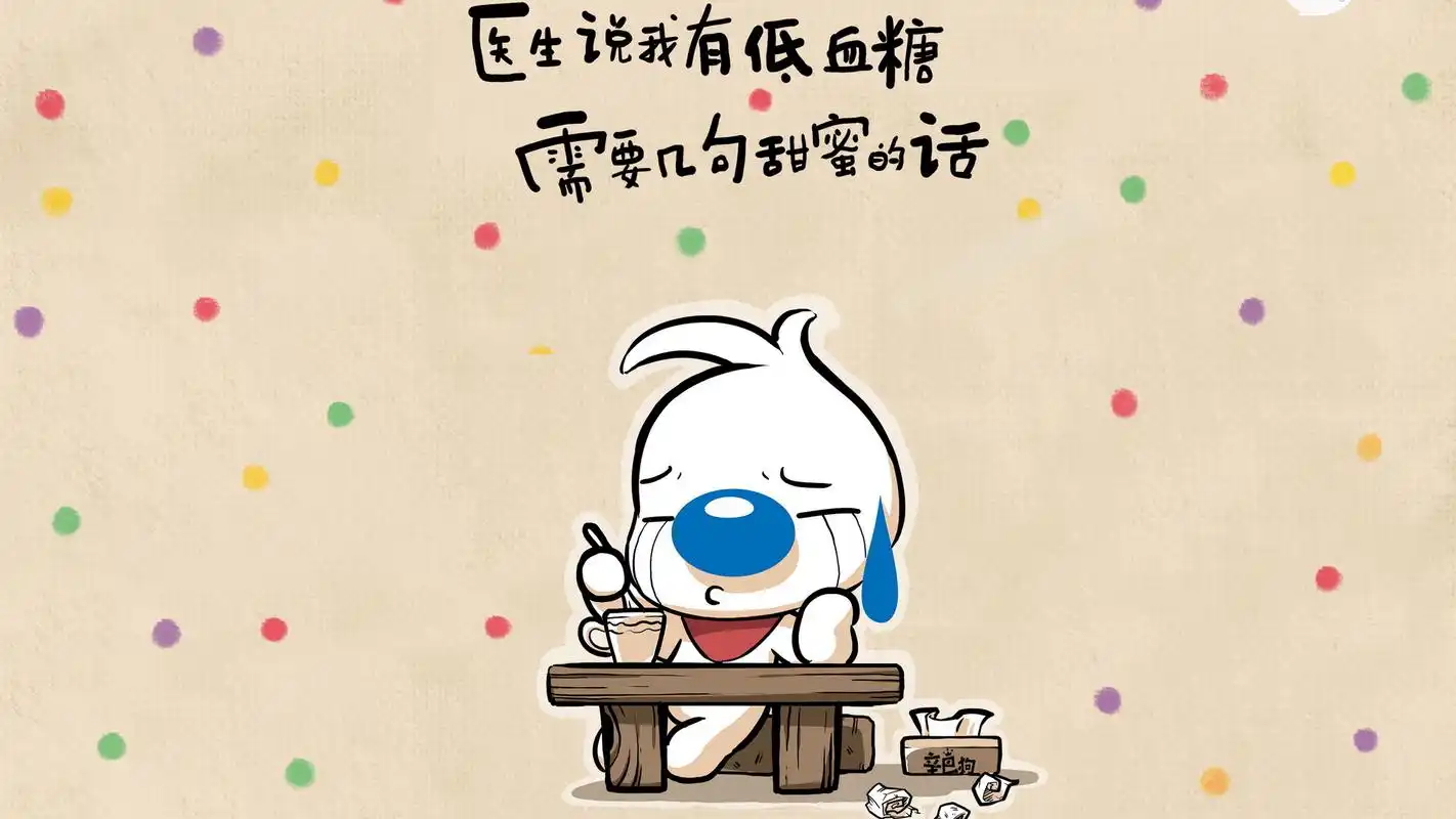 辛巴狗神经语录可爱卡通图片桌面壁纸