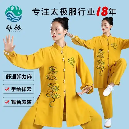 女式太极服秋季弹力麻手绘祥云长袖套装宽松透气武术训练表演服