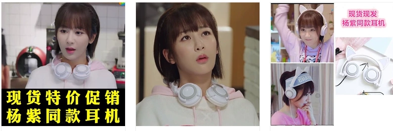亲爱的热爱的佟年耳机什么牌子的杨紫同款猫耳耳机多少钱