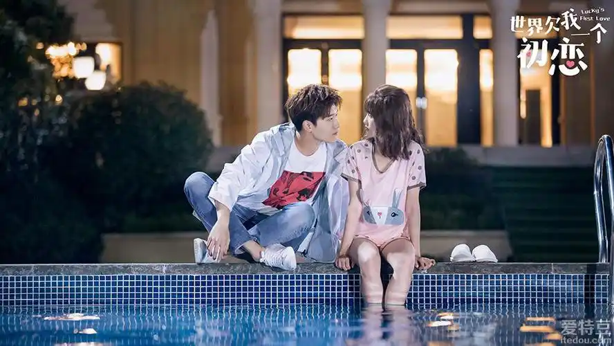 《世界欠我一个初恋》邢昭林高能示爱"小幸运"白鹿_电视剧_爱特豆