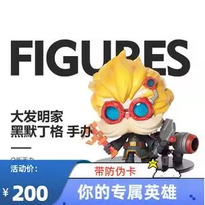 现货游戏周边lol英雄联盟q版大发明家黑默丁格大头手办公仔模型物