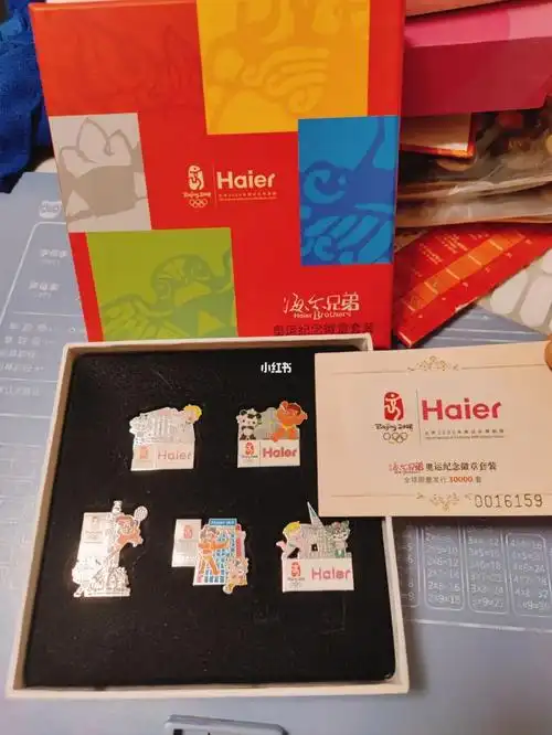 2008年北京奥运会赞助商海尔