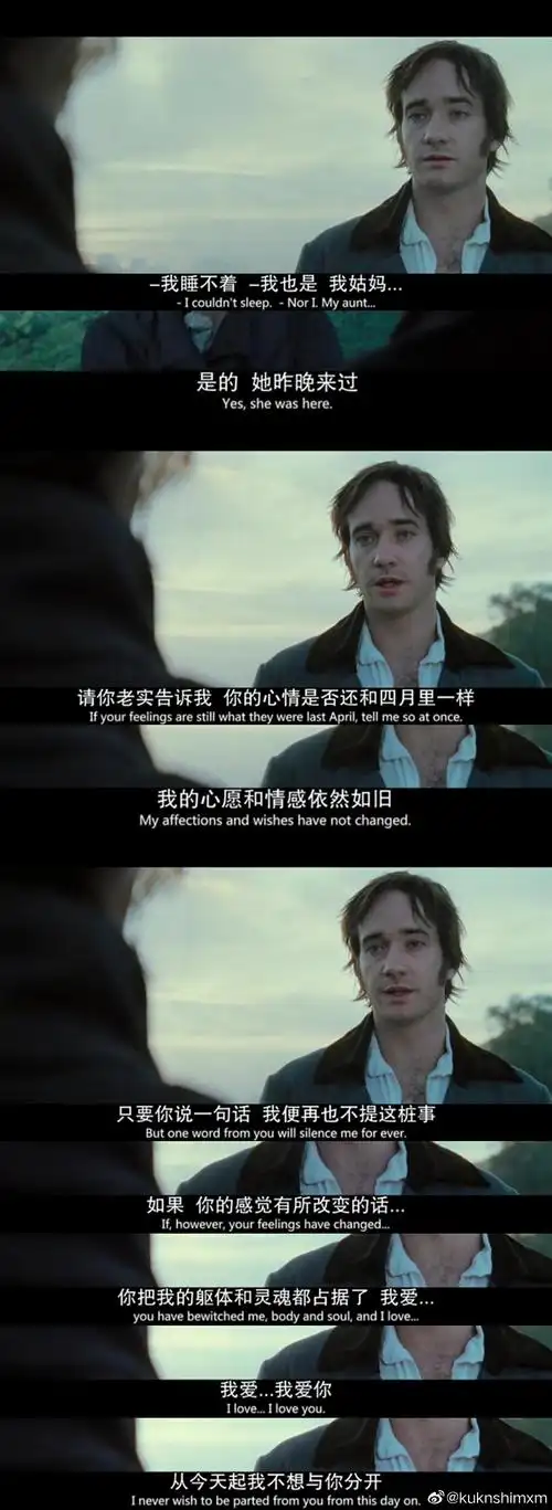 《傲慢与偏见》浪漫对白(傲慢与偏见)影评
