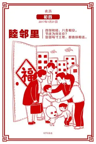 过年前后|插画|商业插画|kite非衣 - 原创作品 - 站酷 (zcool)