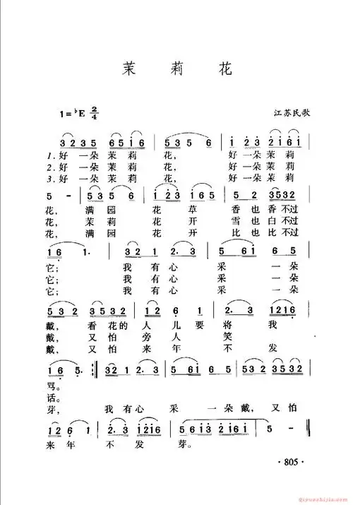 中国名歌[茉莉花]乐谱_歌谱简谱_器乐之家
