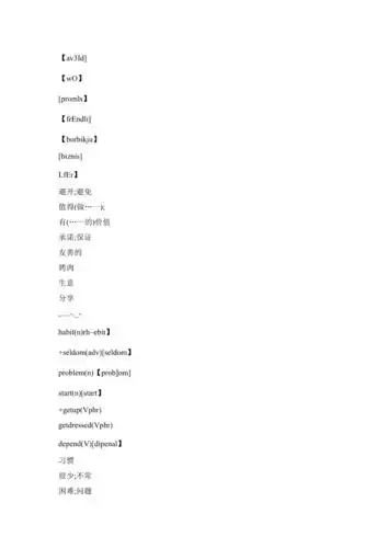 用简单的词说漂亮的英语