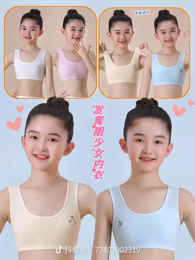 家有女儿初长成的妈妈们~今天推荐这款8～ 14岁女孩儿发育期 - 抖音